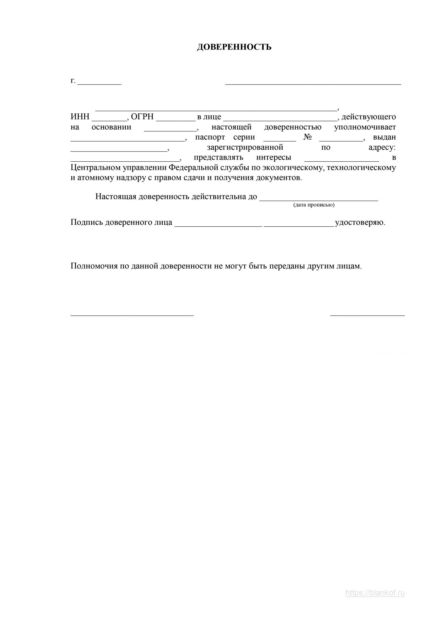 Сведения в ростехнадзор до 1 апреля образец