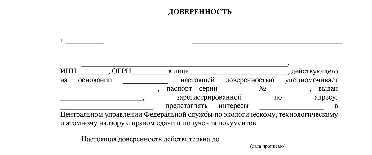 Отчет в ростехнадзор до 1 апреля 2021 года пример заполнения ворд