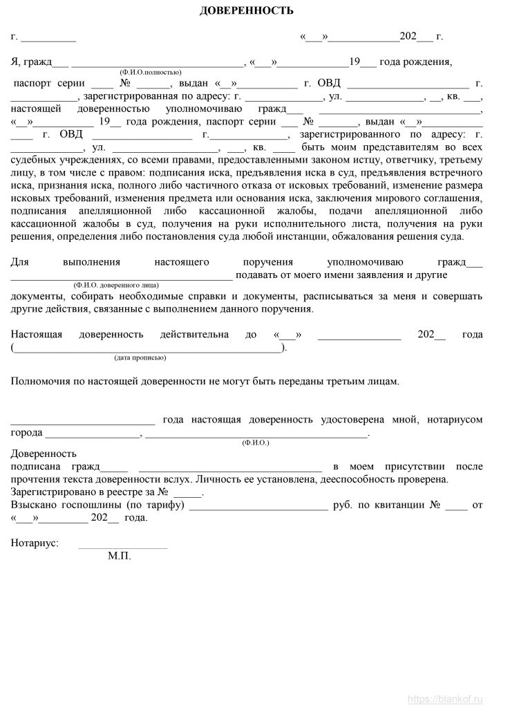 Доверенность на представление интересов физического лица, образец 2025