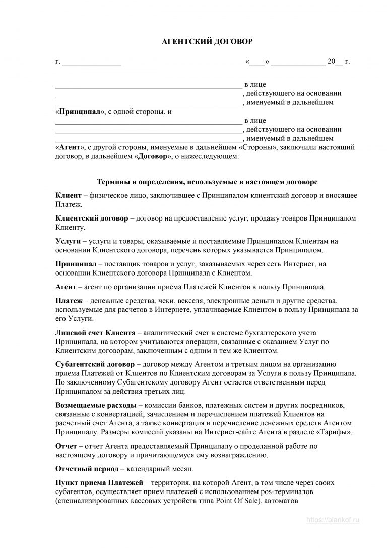 Агентский договор на оказание рекламных услуг образец