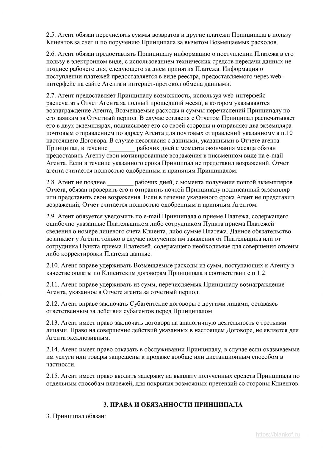 Агентский договор на оказание посреднических услуг по продаже услуг образец