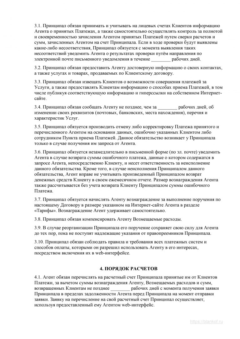 Агентский договор на оказание посреднических услуг по продаже услуг образец