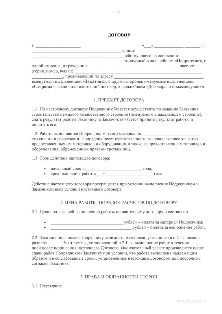 цена работы в договоре бытового подряда определяется путем составления