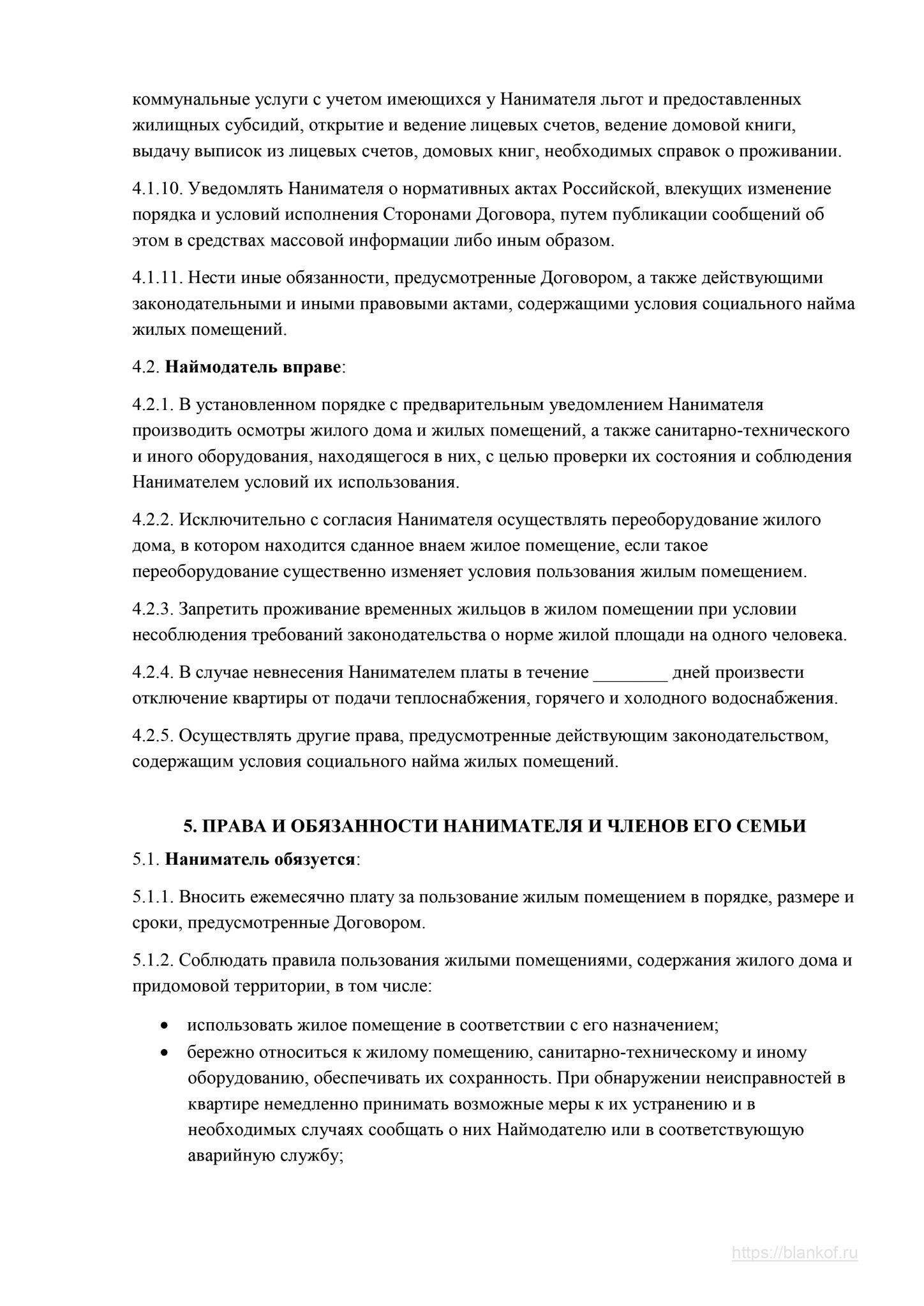 Судебная практика изменение договора социального найма жилого помещения