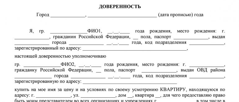 Доверенность от индивидуального предпринимателя физическому лицу образец