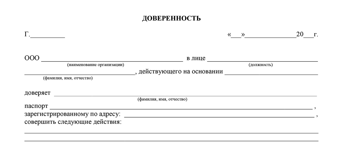 Образец доверенности в мтс от физического лица мтс