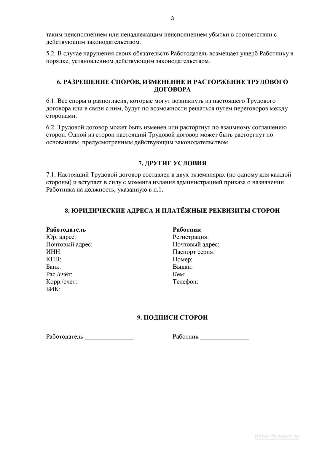 Образец уведомления о заключении трудового договора с иностранным гражданином 2022