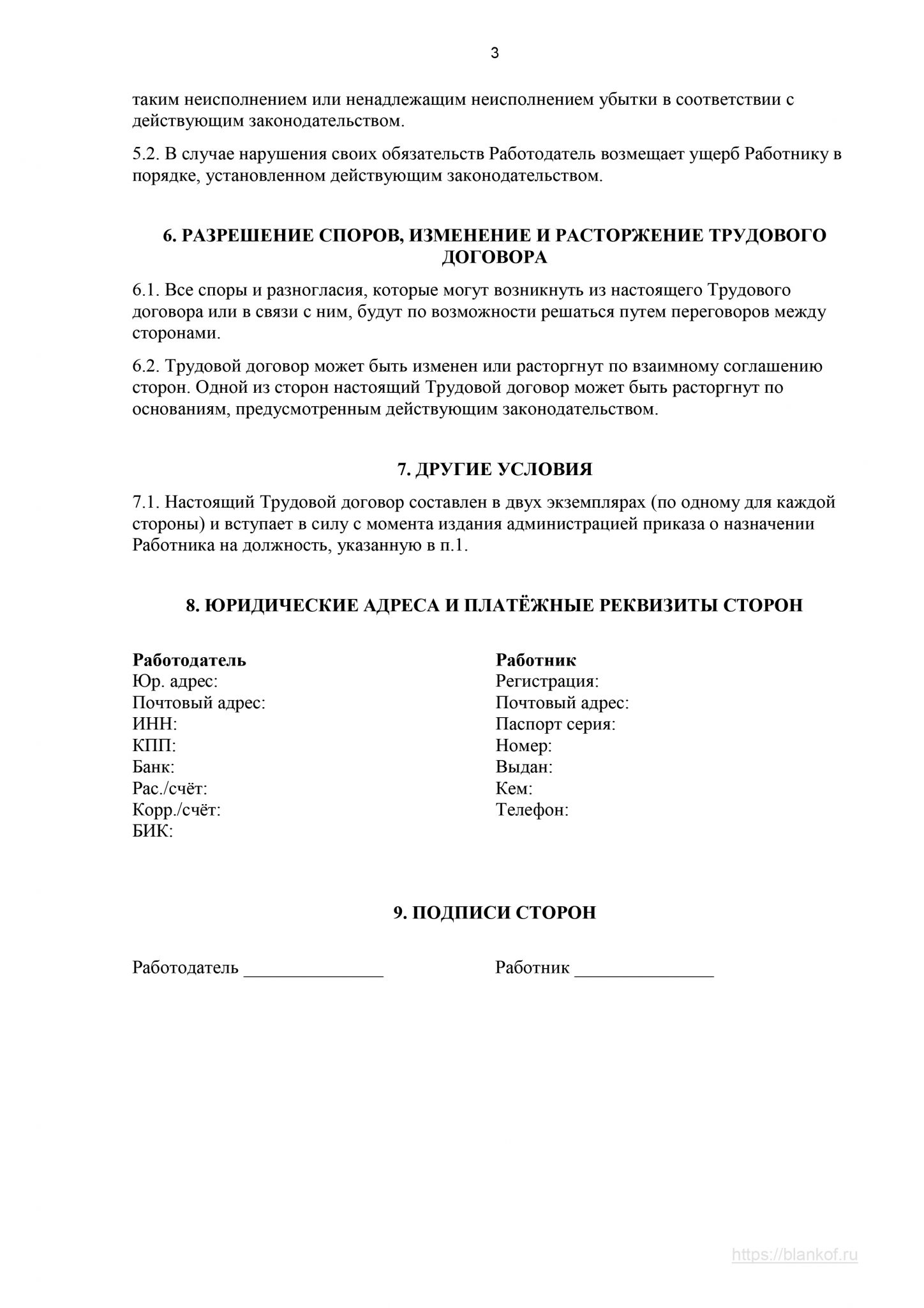 Договор на работу с иностранным гражданином образец