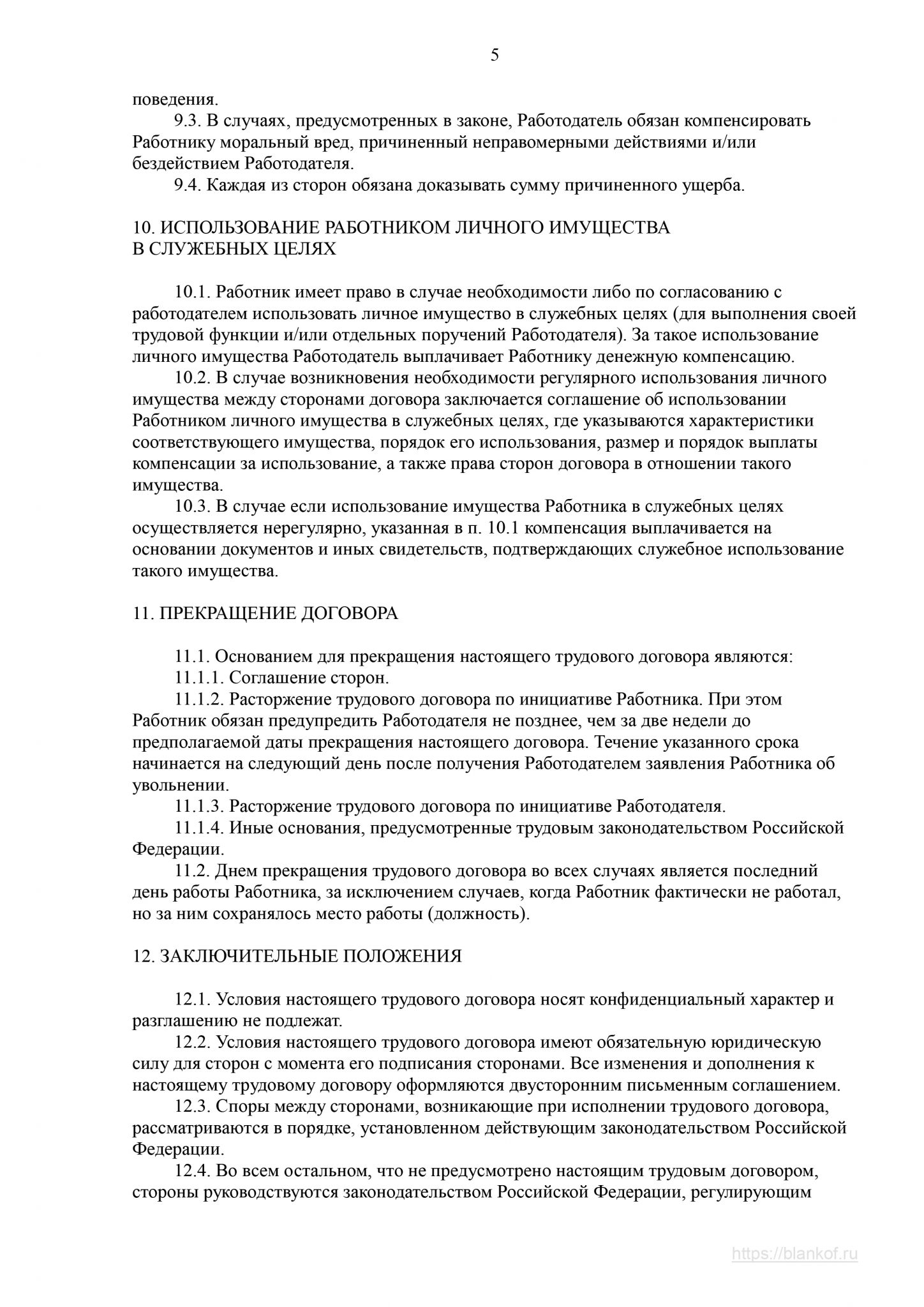 Договор аренды грузового автомобиля с водителем образец