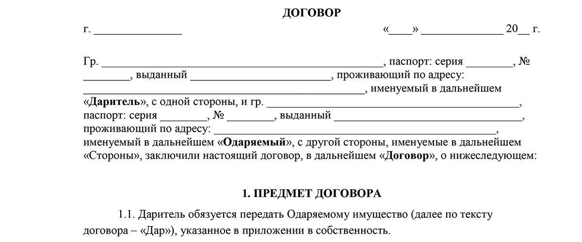 Как заполнить договор аренды квартиры образец заполнения 2021 бланк