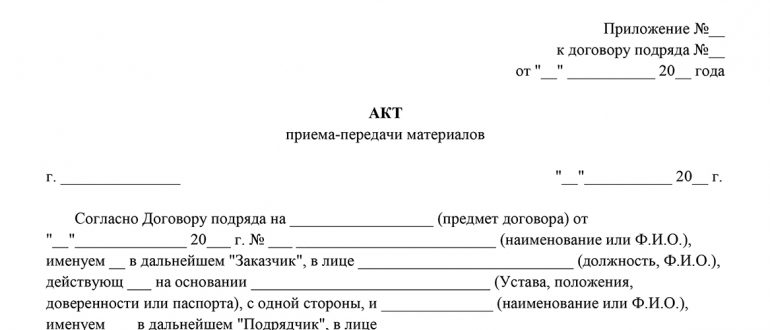 Акт приема передачи тары возвратной образец