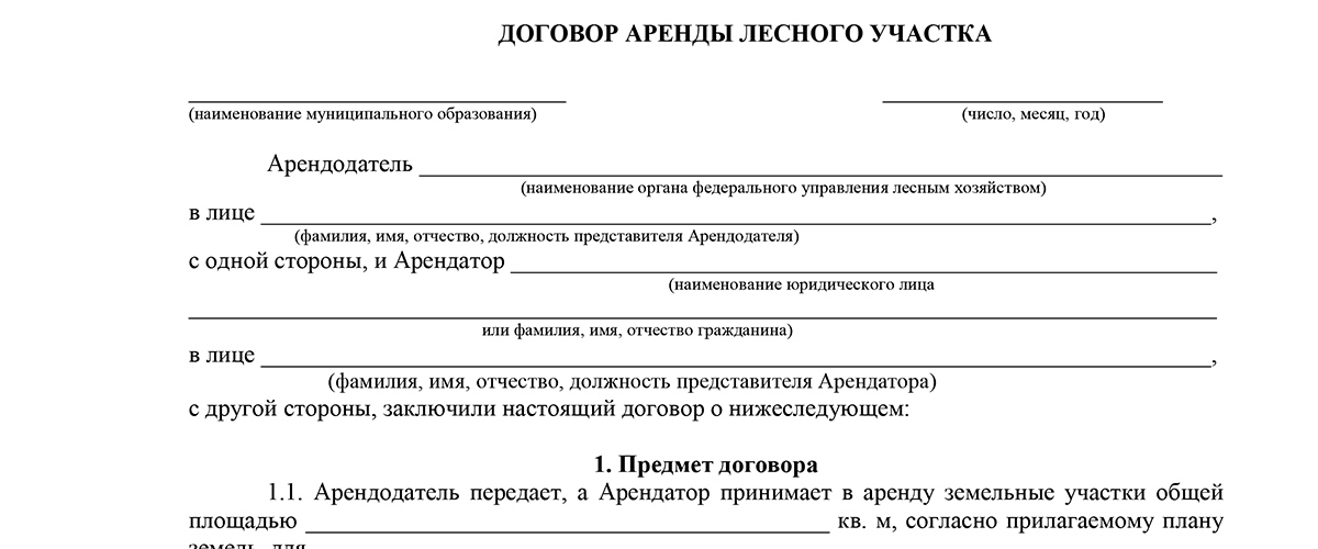 Договор аренды трактора образец