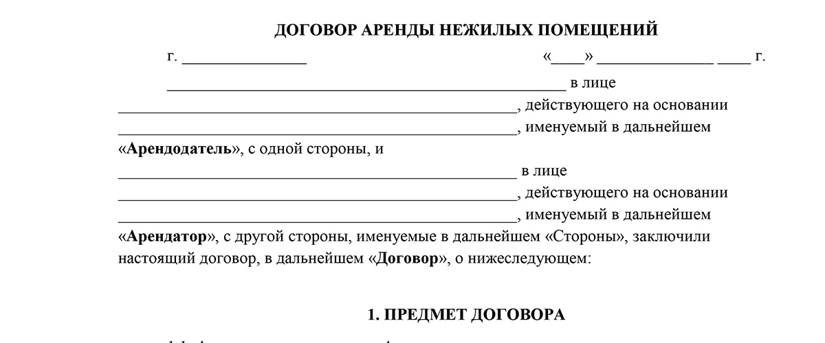 Образец трудовой договор физического лица с физическим лицом образец