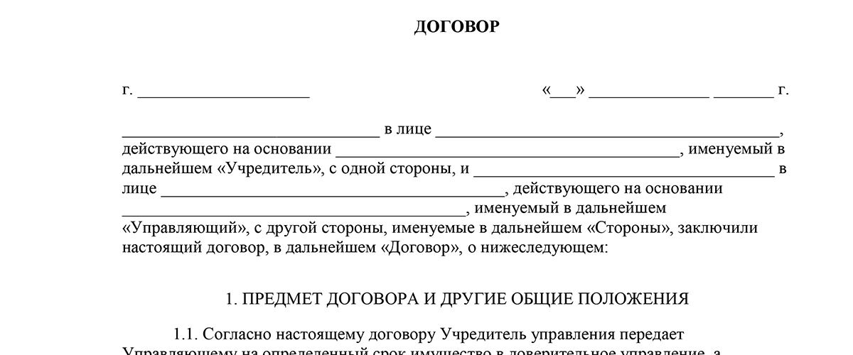 Отчет нотариусу от доверительного управляющего ооо образец заполнения