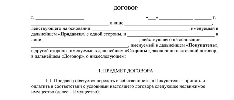 Образец купли продажи мотоцикла