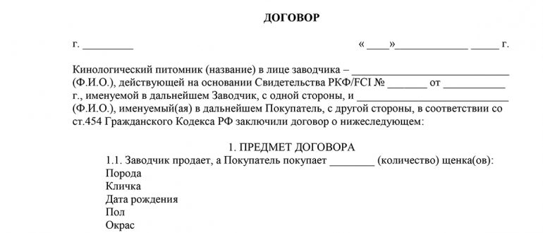 Образец купли продажи мотоцикла