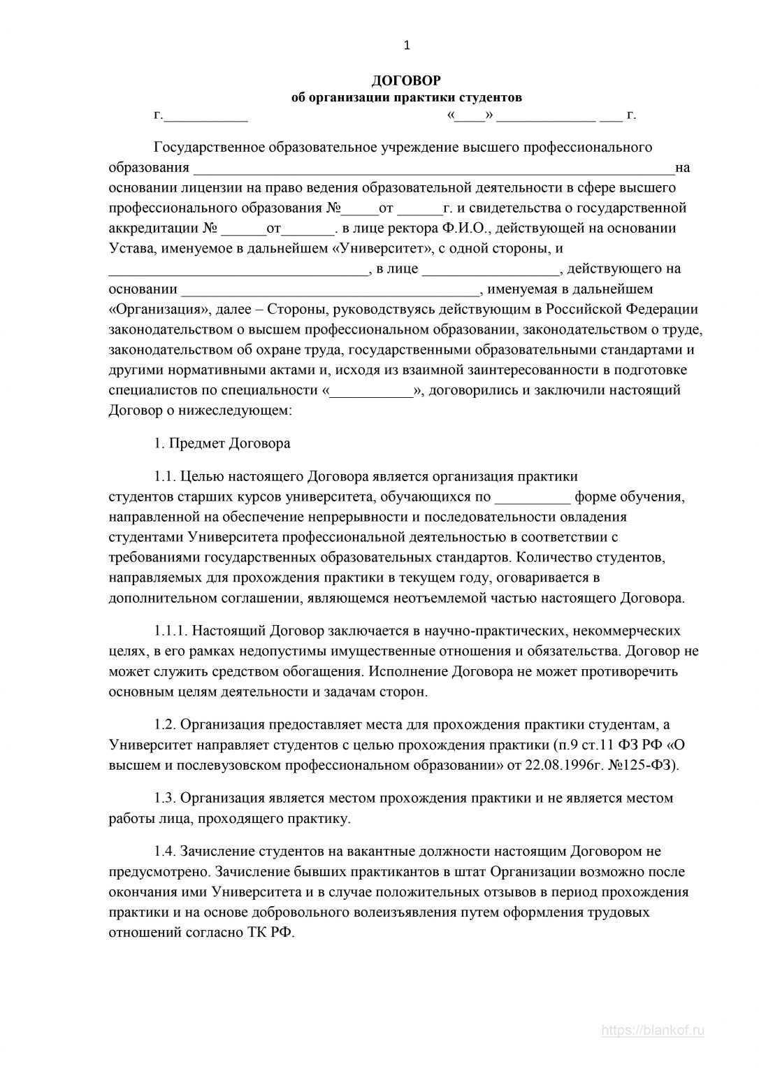 Направляемых студентов на практику необходимо снабдить подробной программой прохождения практики