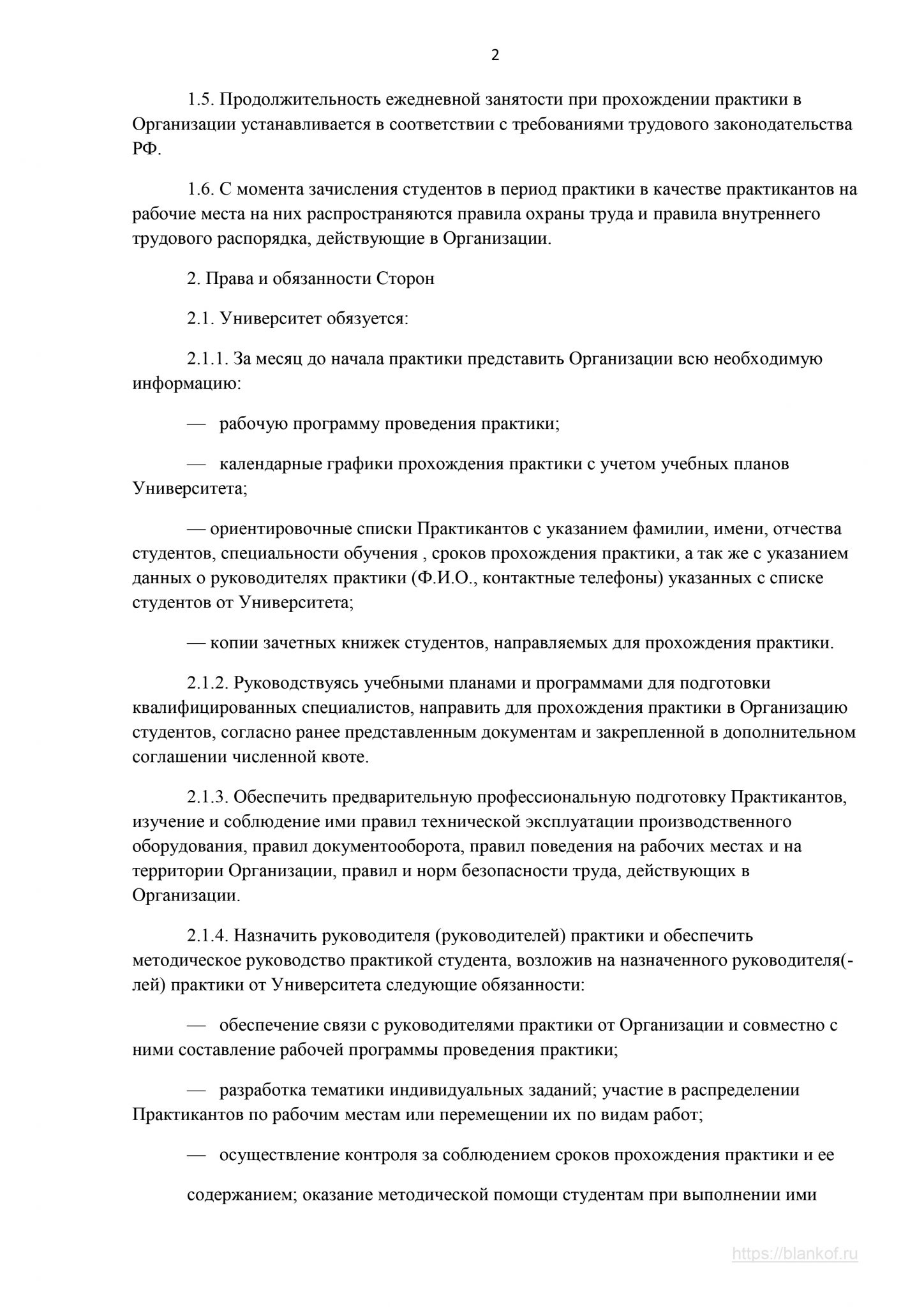 Направляемых студентов на практику необходимо снабдить подробной программой прохождения практики