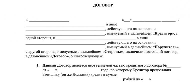 нарушение формы договора займа лишает нарушение формы договора займа лишает