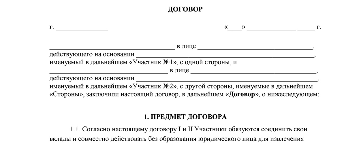 Договор простого товарищества образец заполненный