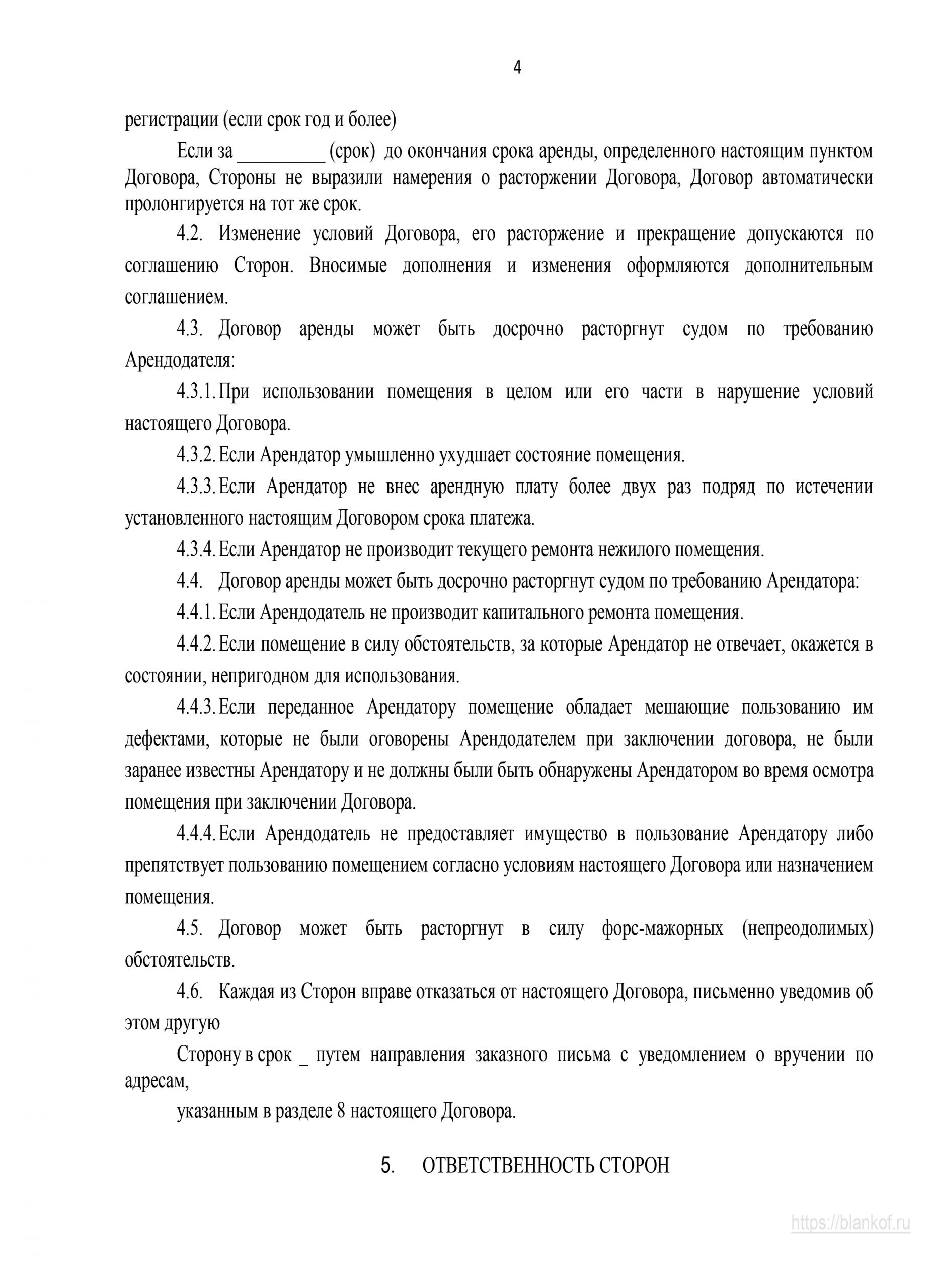 Срок действия приложения к договору не может быть больше срока договора