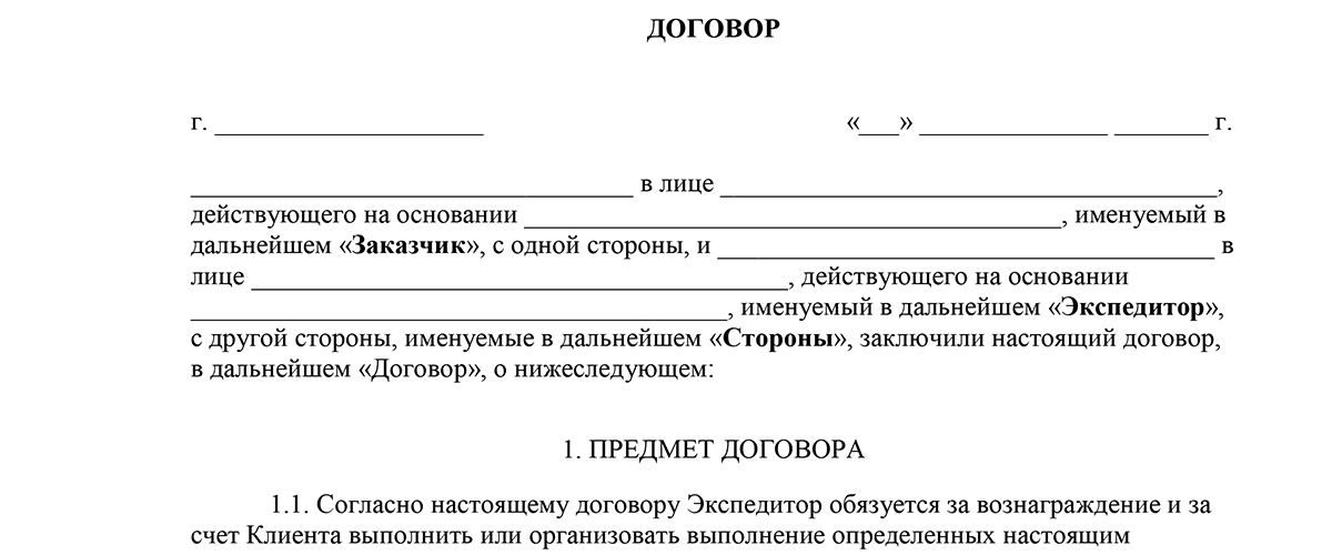 Пользовательское соглашение для сайта образец 2022