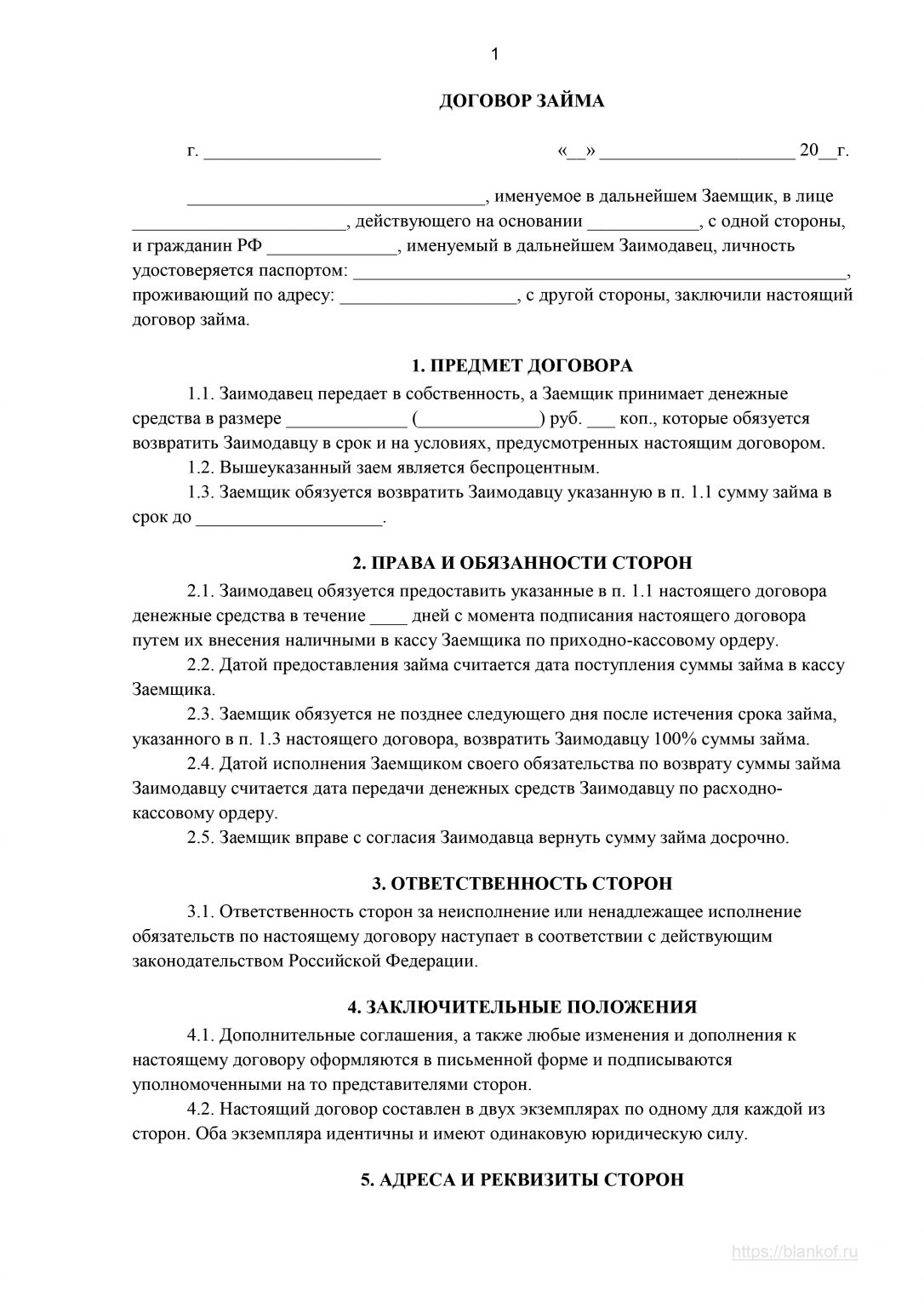 прощение займа учредителю ооо проводки прощение займа учредителю ооо проводки