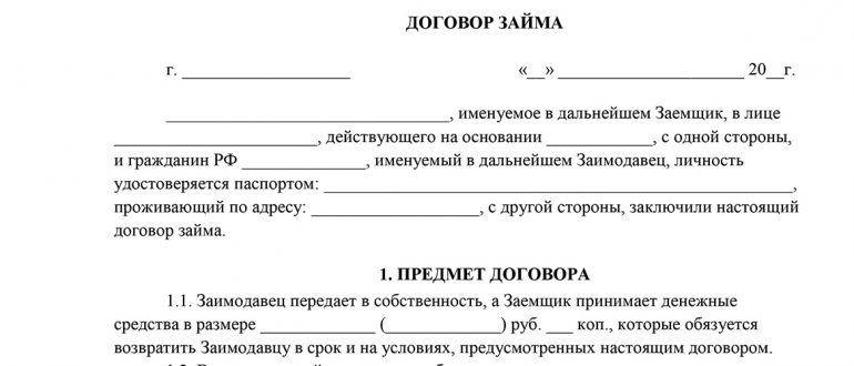 передача материалов по договору займа передача материалов по договору займа