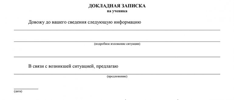 Как пишется записка о упокоении образец