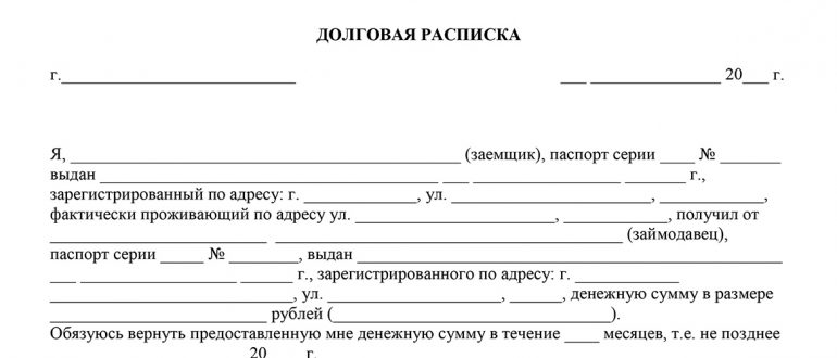 расписка о займе суд расписка о займе суд
