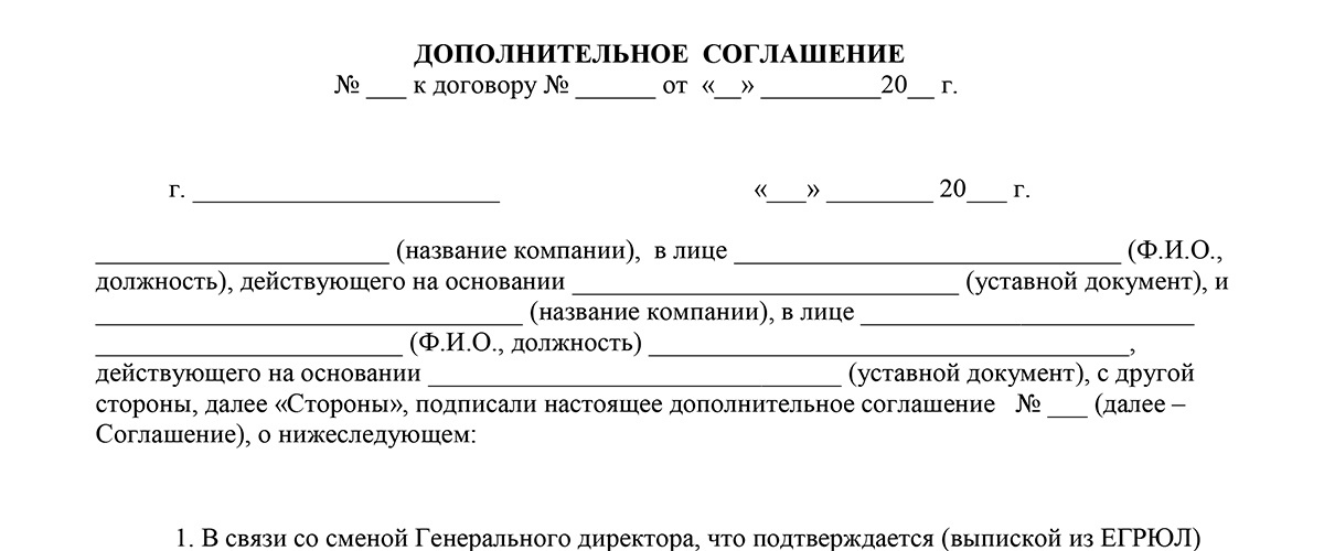 Соглашение о замене стороны в договоре образец