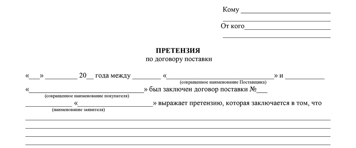 Досудебная претензия в вайлдберриз образец