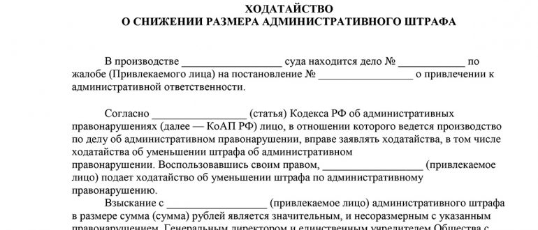 Ходатайство об объединении дел в одно производство арбитраж образец word