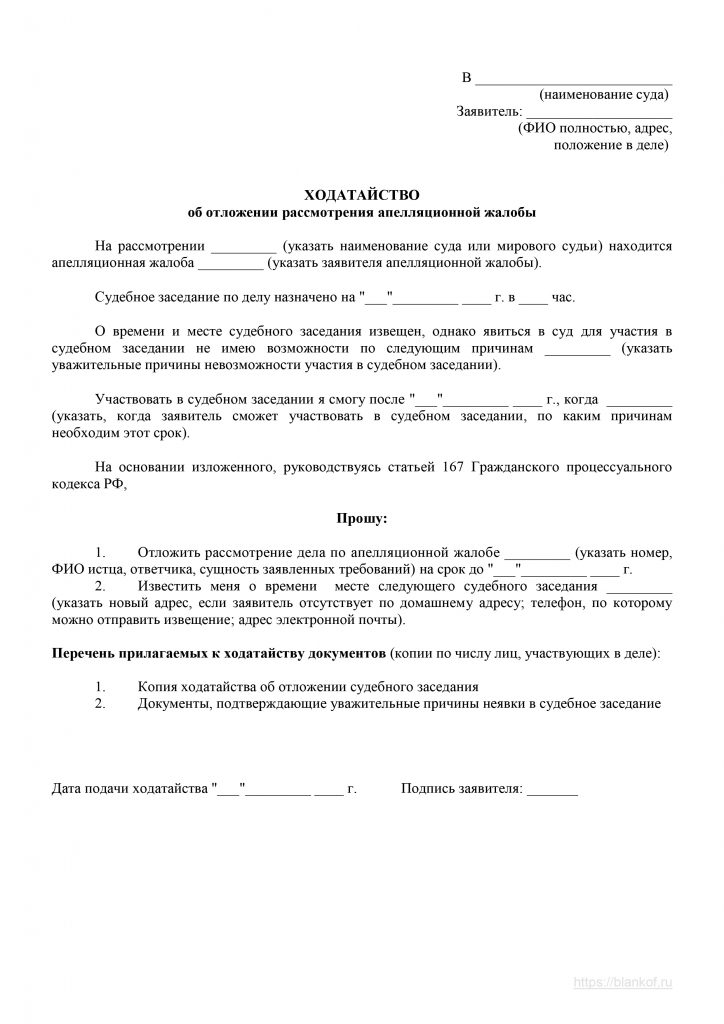 Заявление в суд на возврат денежных средств по отмене судебного приказа образец