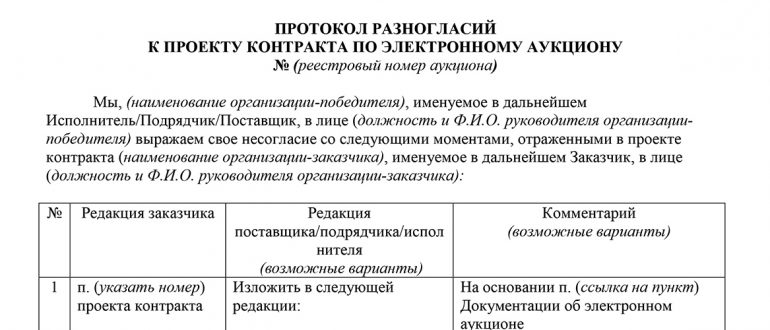 Какие могут быть составлены приложения к протоколу обыска