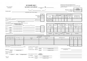 Как заполняется путевой лист грузового автомобиля образец 2022 года