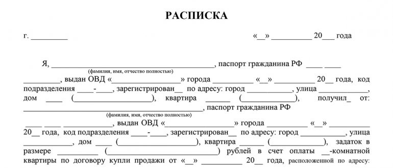 Долговая расписка в рк образец