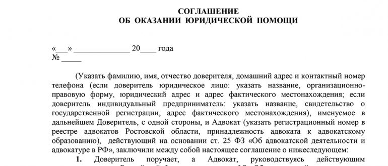 Соглашение о добровольном возмещении ущерба при дтп образец