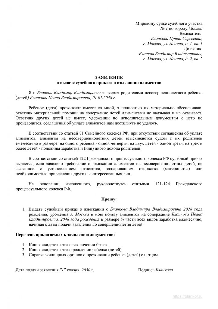 Как отменить судебный приказ о взыскании задолженности за коммунальные услуги образец заполнения