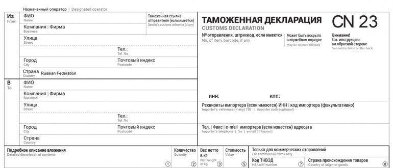 Грузовая таможенная декларация образец