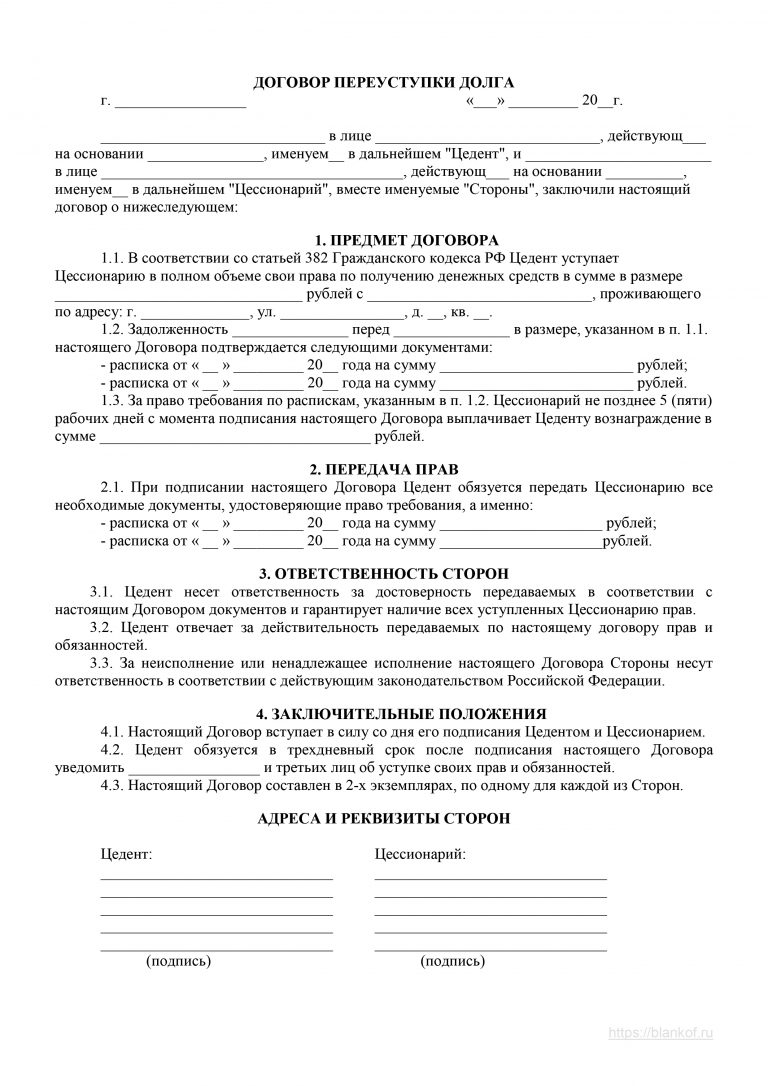Терем займ мфо срочно
