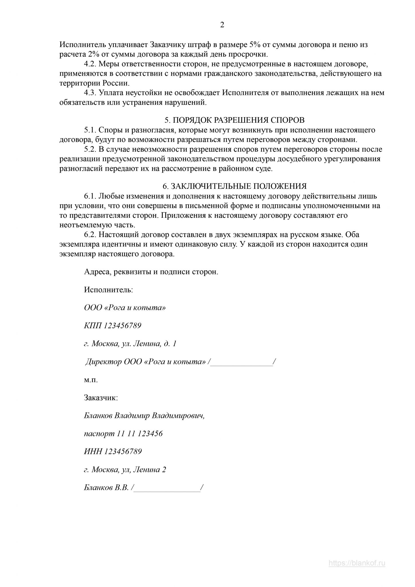 Акт на аванс по договору оказания услуг образец