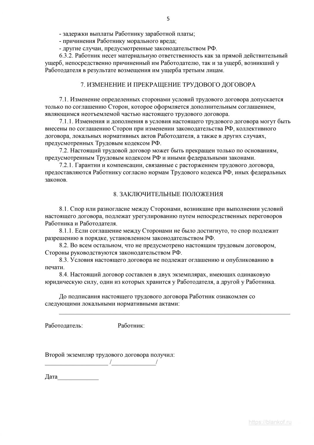 Внутреннее совместительство как оформить правильно в 1с зуп