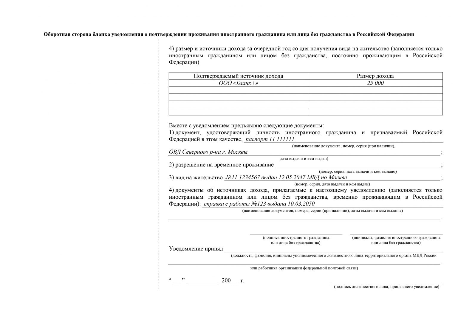 Акт подтверждения проживания соседями образец