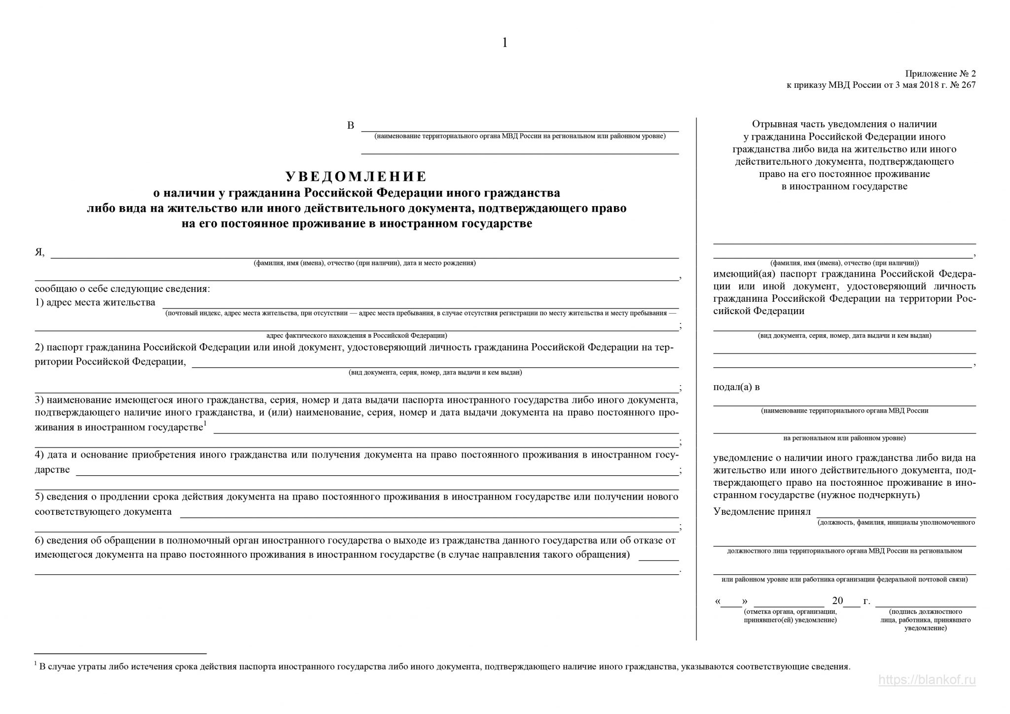 Образец заполнения уведомление о предоставлении полномочий представителю упуп пример заполнения