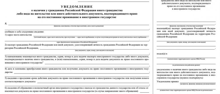 Образец заполнения уведомления о вручении