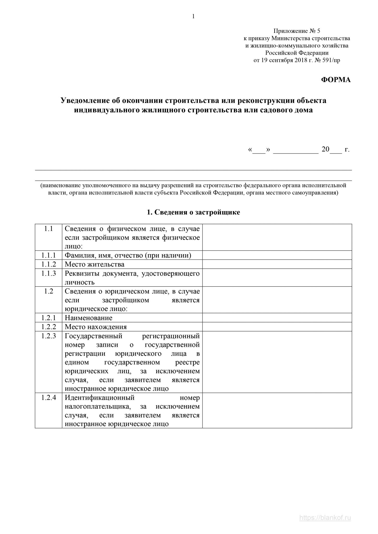 Письмо об окончании отопительного сезона образец