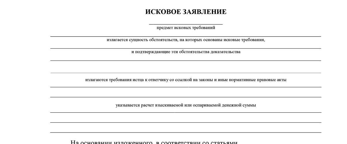 Расчёт взыскиваемой денежной суммы образец. Шаблон образца 2024. Заявление на сертификат в лагерь 2023 образец заполнения.