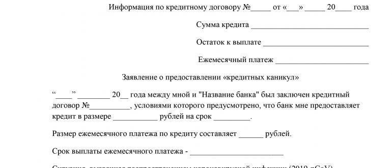 Заявление на спил деревьев возле дома образец