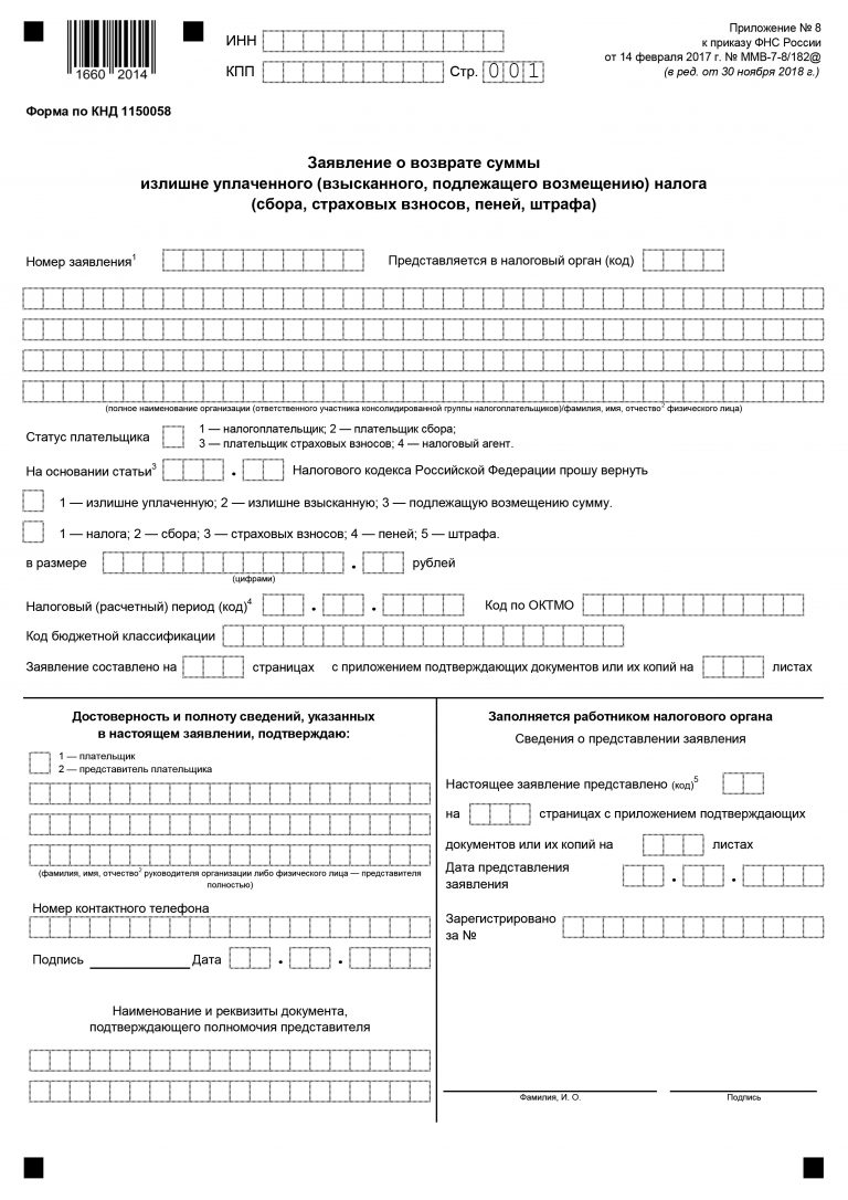 3 ндфл для налогового вычета за лечение в 2022 году образец заполнения